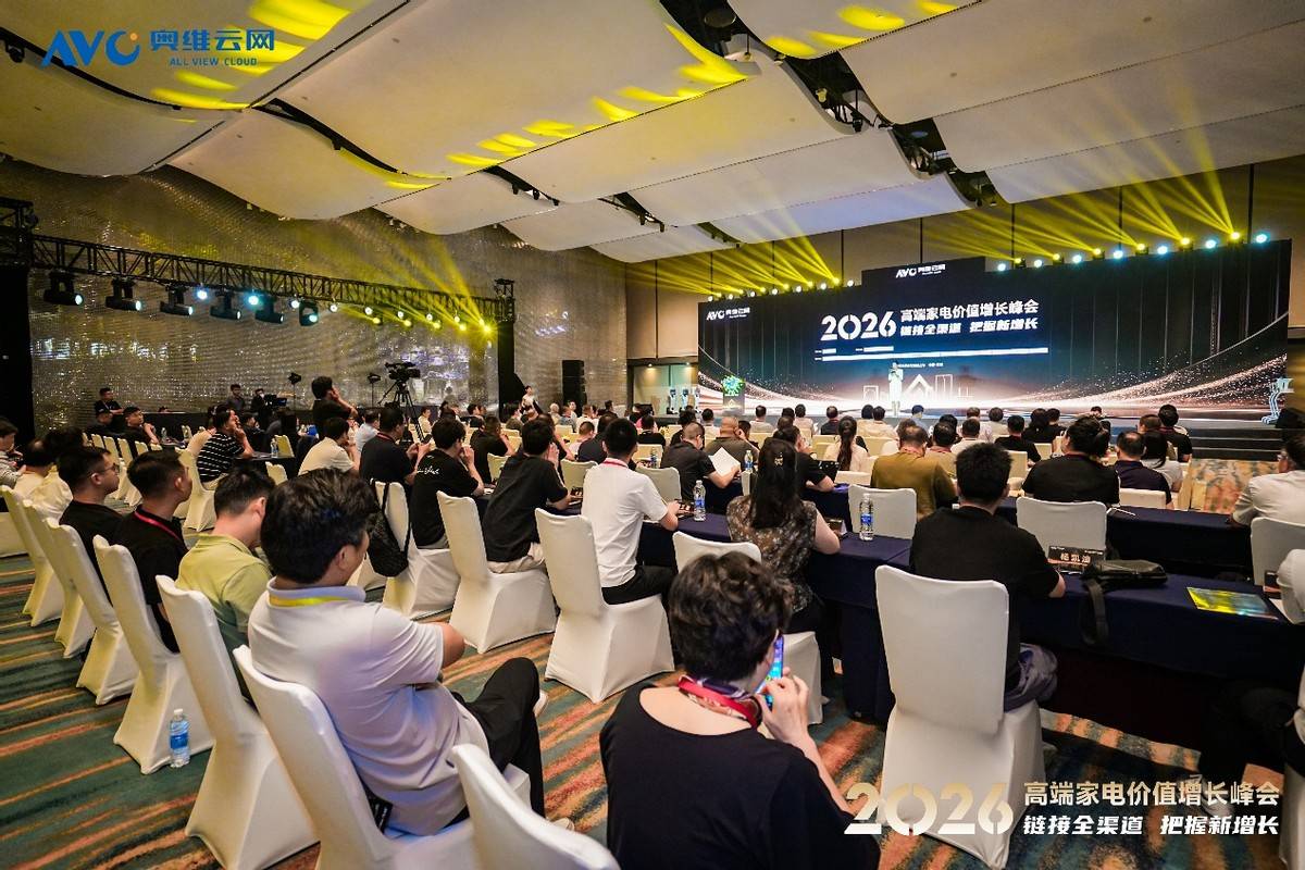 链接全渠道·把握新增长 ——2026 高端家电价值增长峰会重庆圆满落幕-家电圈官网