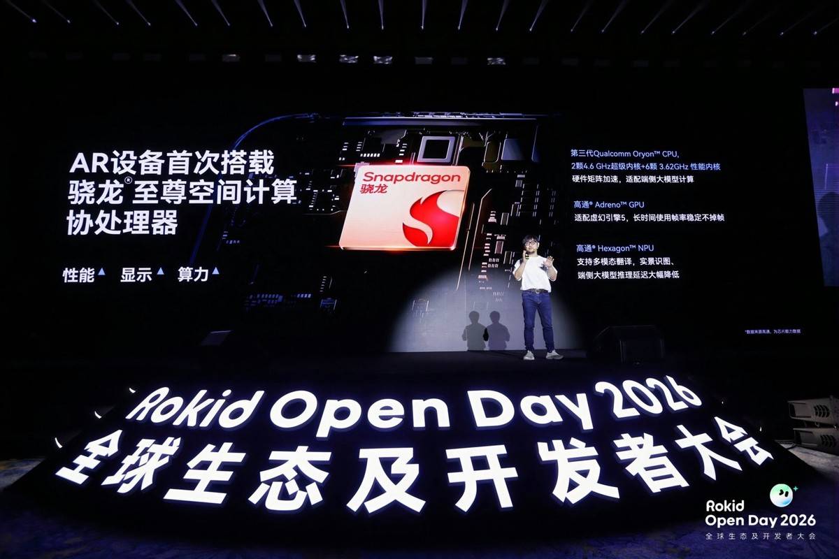 乐奇Rokid推出全球首款智能眼镜AIOS，带领智能眼镜行业进入交互新纪元