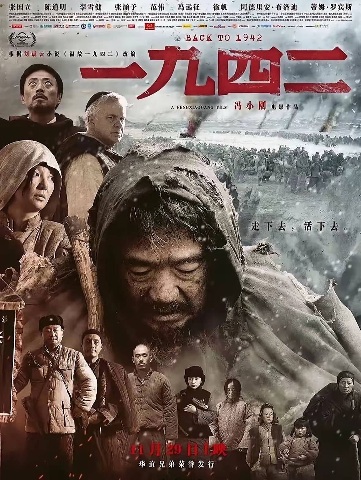 二十年心血史诗票房折戟一月快餐喜剧狂揽七亿冯小刚的抱怨藏着市场