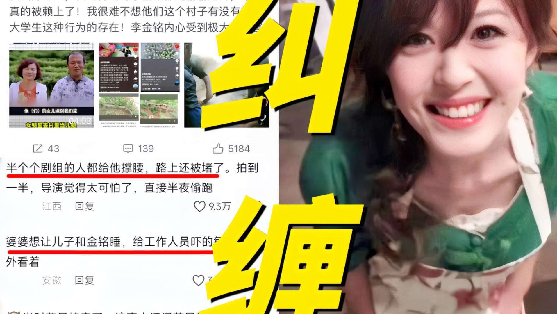 原创            农村婆婆哭诉：'12年纠缠是假的！我恨死了这误会'综艺剧本害惨普通人