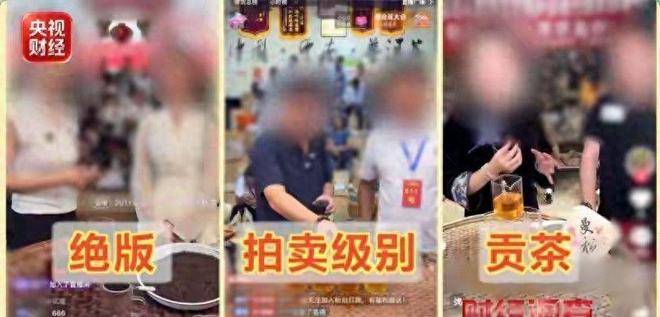 原创            央视暗访曝光！直播间27个“茶农”，20个是演员，月入千万全靠演
