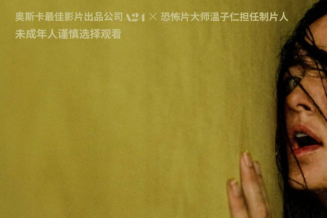 恐怖片《后室》首日票房1038万 DC《超级少女》首日票房仅217万封面图