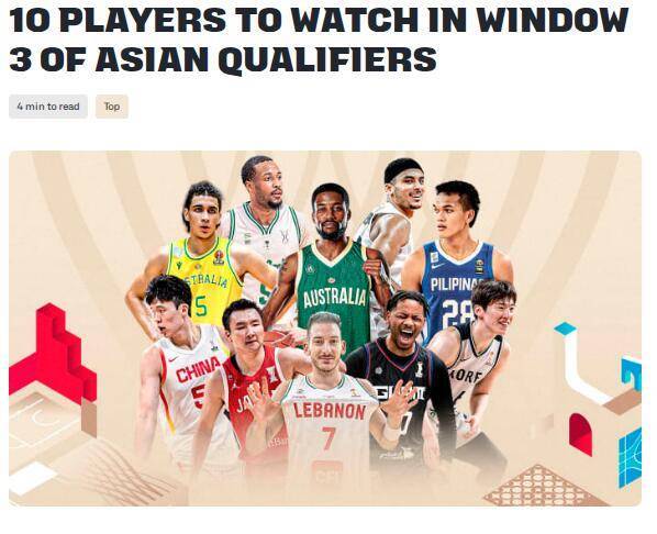中国男篮前往沈阳备战日本 FIBA高度评价杨瀚森