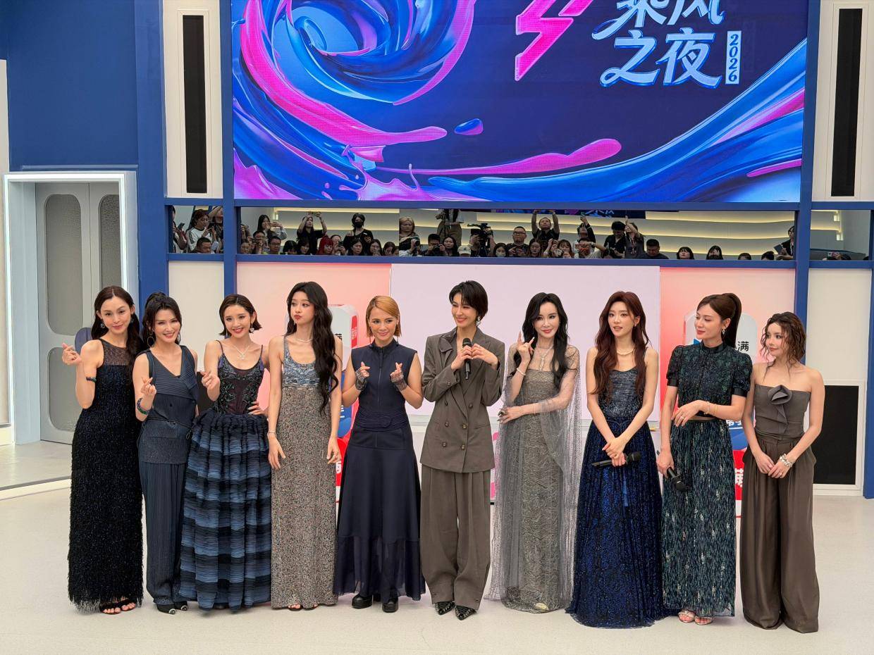 《乘风2026》成团名单公布！萧蔷称节目全部收入将捐慈善机构