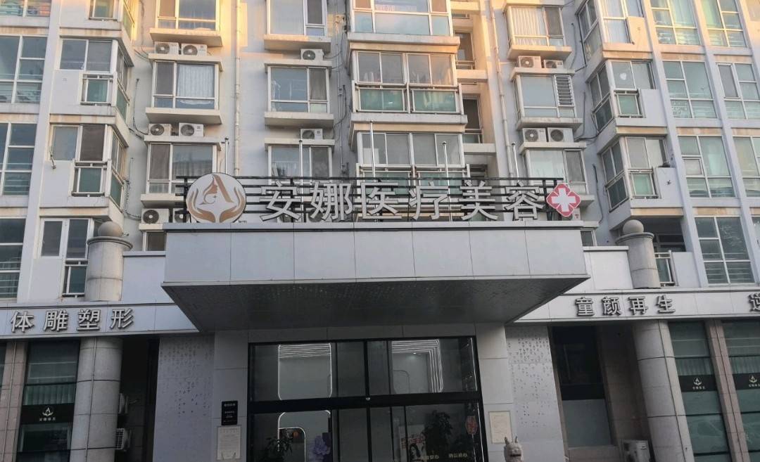 两次双眼皮手术均失败 青岛安娜臻美医疗没