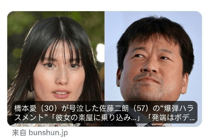 藤二朗剧组性骚扰桥本爱 无视警告强闯女方休息室引众怒