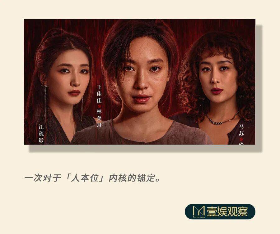 「中女」炸场，迷雾剧场又让悬疑剧颠覆了一把
