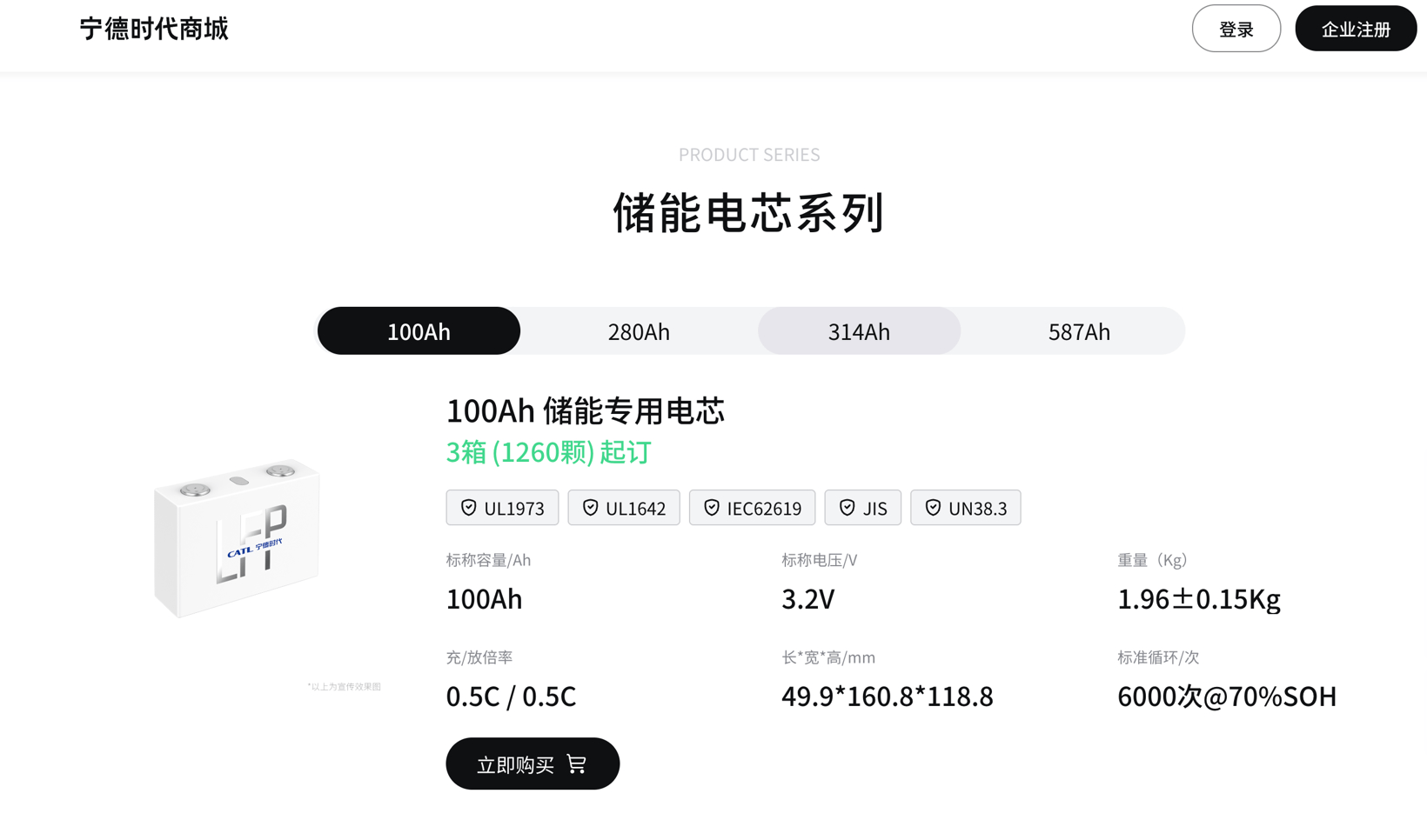 宁德时代,把电芯当快消品卖