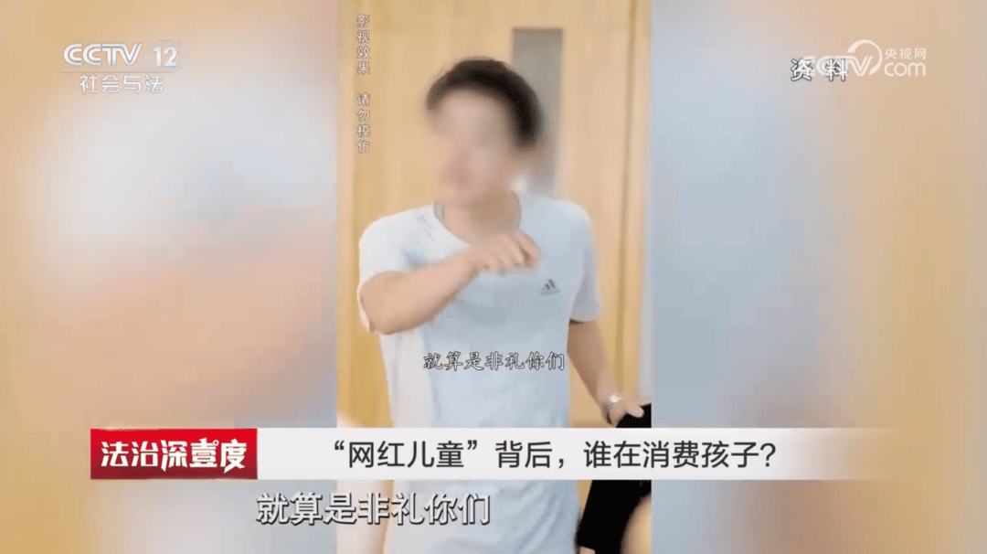 3岁女童吃播被喂到70斤，男孩竟被教育偷看女厕不犯法……央视曝网红儿童乱象