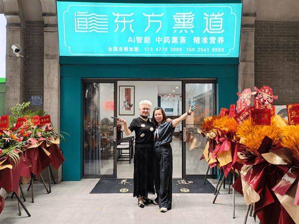 东方熏道双店落地涪陵:传承古法康养 赋能健康生活 (图8) 文章配图-1