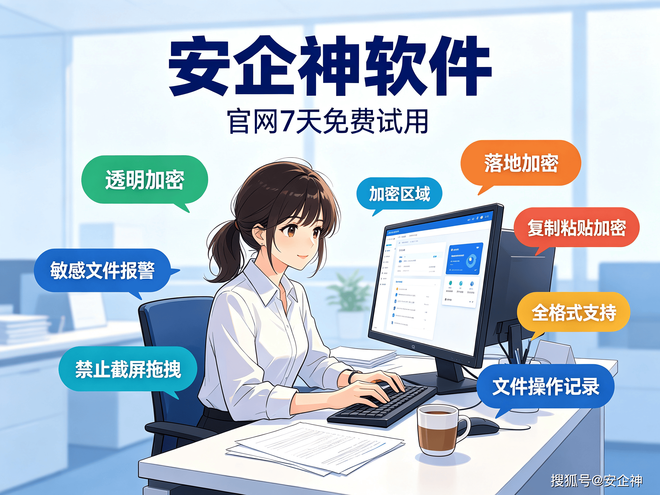 加密软件4.png