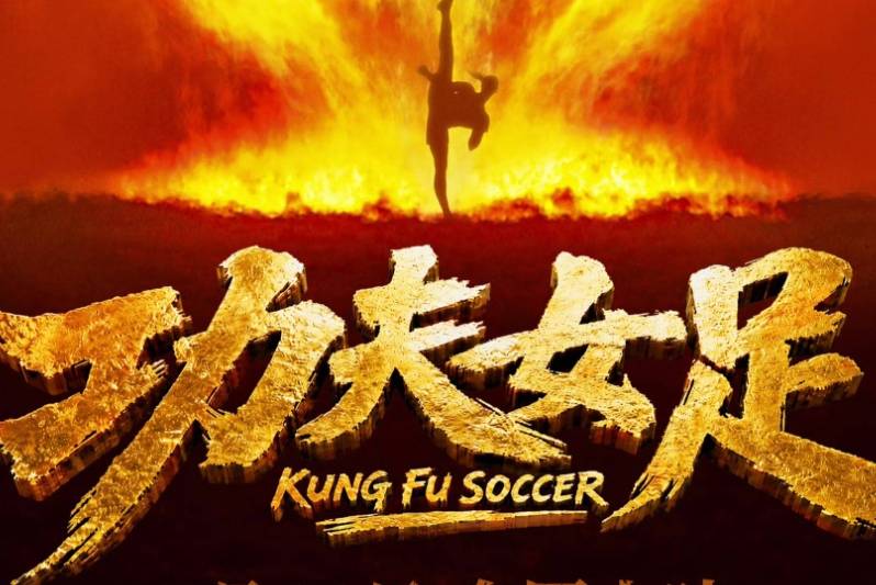 星爷新片终于定档啦？7月11日女足热血来袭，谁能笑到最后呀？