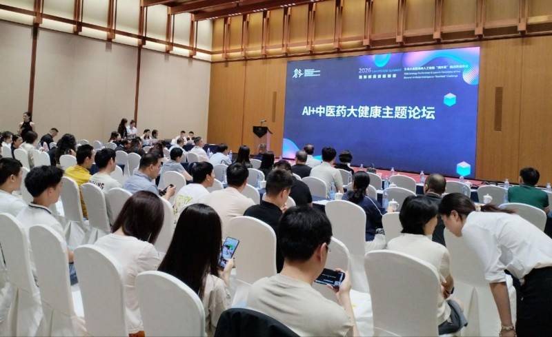 国际“三创”生态大会举办，甘草多糖专利发明人宋飞分享AI+中医药大健康