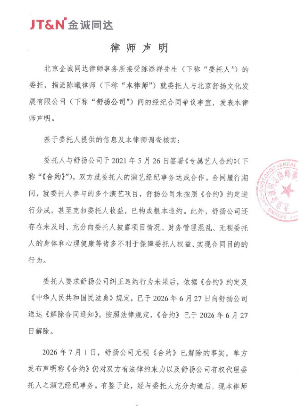 赖伟明团队启动法律程序维权：严惩网络侵权行为