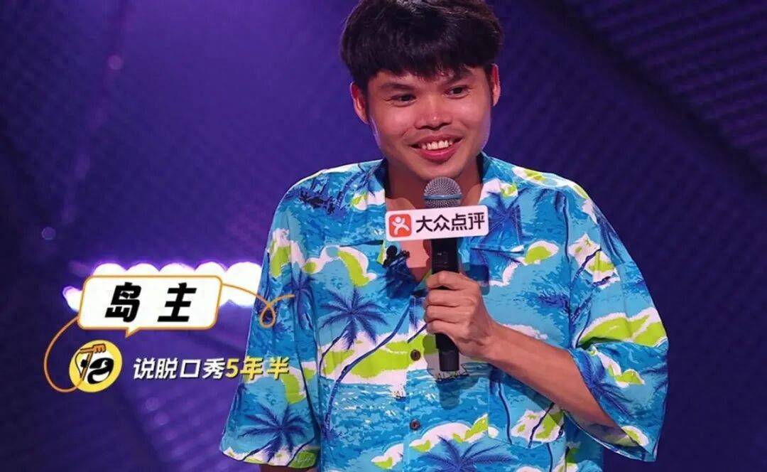原创            徐志胜走红五年后，终于出现了第二个可以靠脸吃饭的脱口秀演员