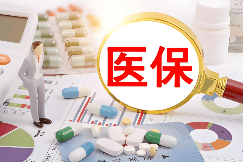 国家医保局披露最新数据：2.6名职工供养1名退休老人