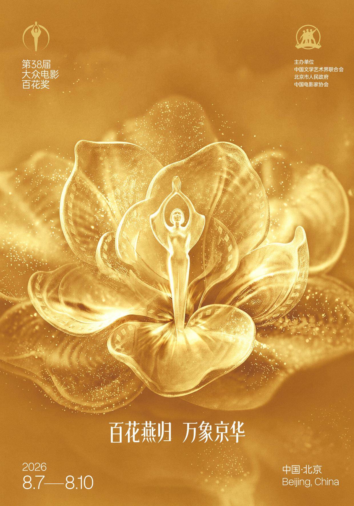 大众电影百花奖公布完整提名！成龙王宝强入围最佳男主角封面图
