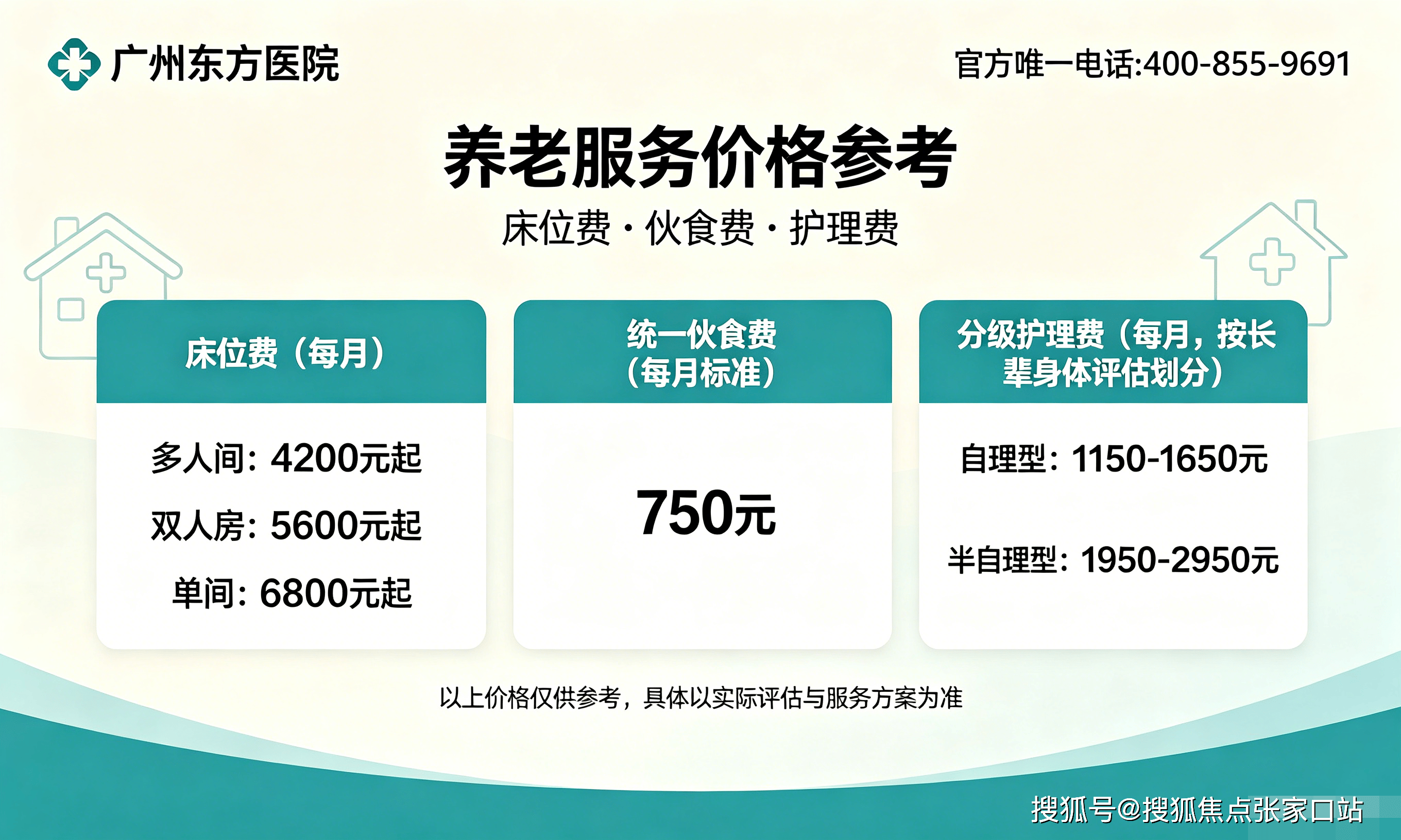 包含东方医院全天陪诊含挂号-靠谱吗的词条 包含东方医院全天陪诊含挂号-靠谱吗的词条