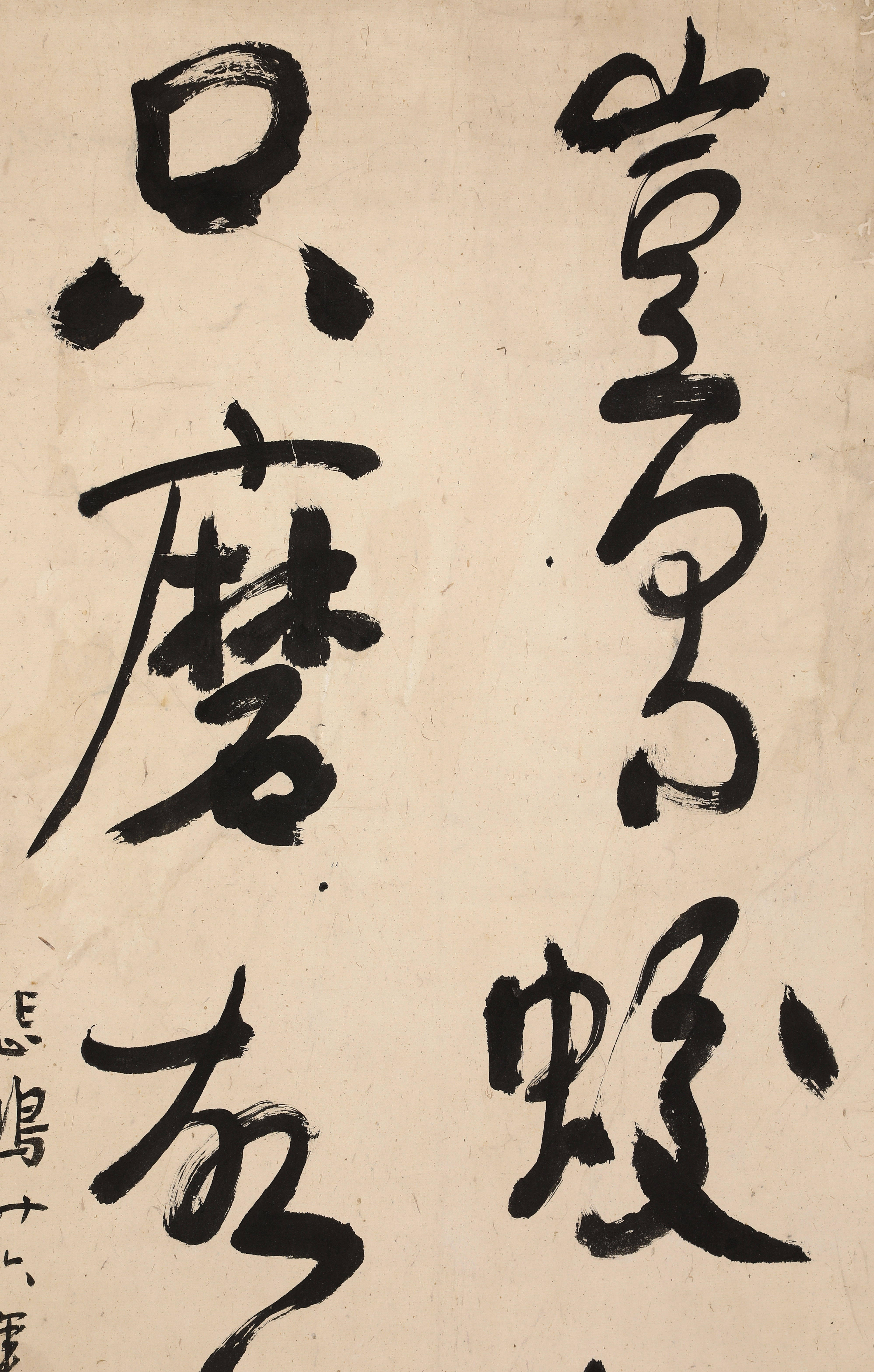 《历代名帖集联》p145黑龙江美术出版社2006年4