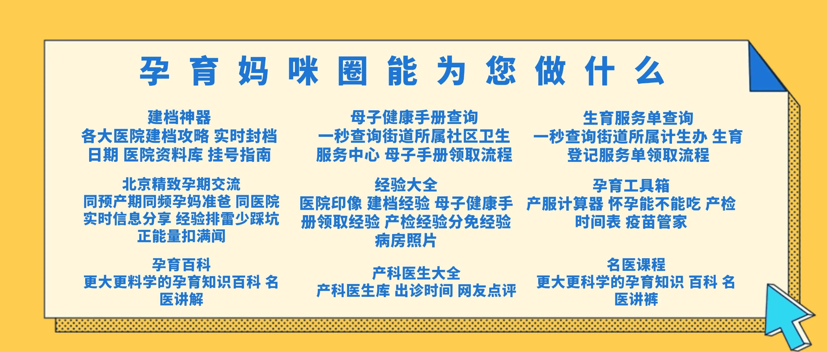 北京妇产医院住院办理陪诊挂号检查前准备事项提醒,一次顺利做完的简单介绍 北京妇产医院住院办理陪诊挂号检查前准备事项提醒,一次顺利做完的简单介绍