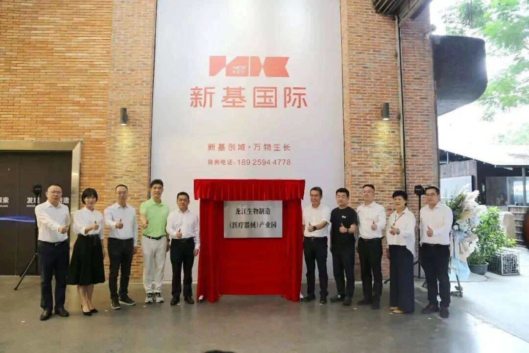 园区揭牌、项目落地,佛山发力生物制造产业(图1) 园区揭牌、项目落地,佛山发力生物制造产业(图1)