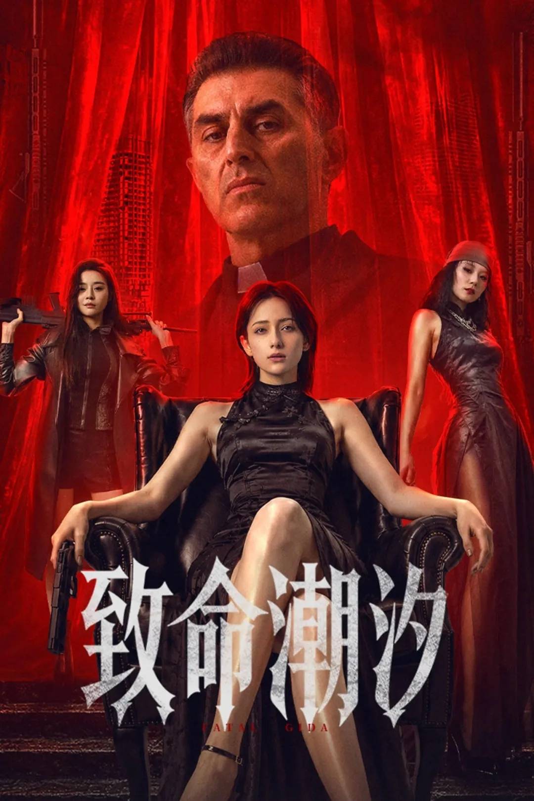 《致命潮汐》美女被骗到东南亚沦为冷血杀手下场有多惨?