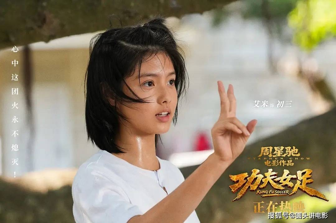 当前热映电影票房榜,《功夫女足》破3亿领跑,你看过哪几部?