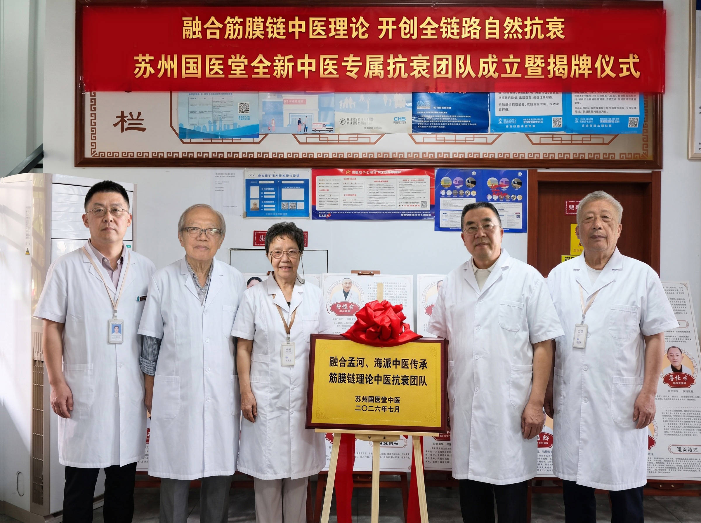 告别垮脸松弛！苏州国医堂全新筋膜链中医抗衰，不靠医美拥有清晰下颌线
