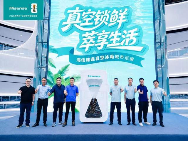 《从保鲜到净味 海信两款原创IP冰箱大连巡展秀硬核实力》