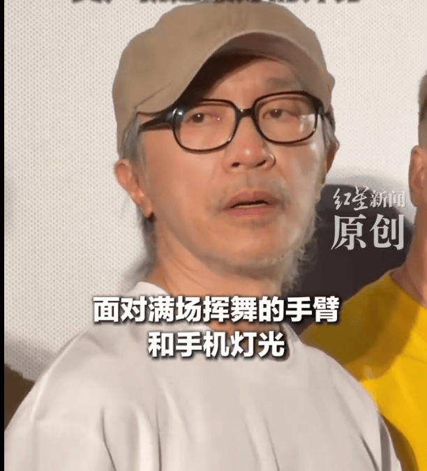 周星驰成都路演遭影迷集体表白 感动比心致谢共忆经典
