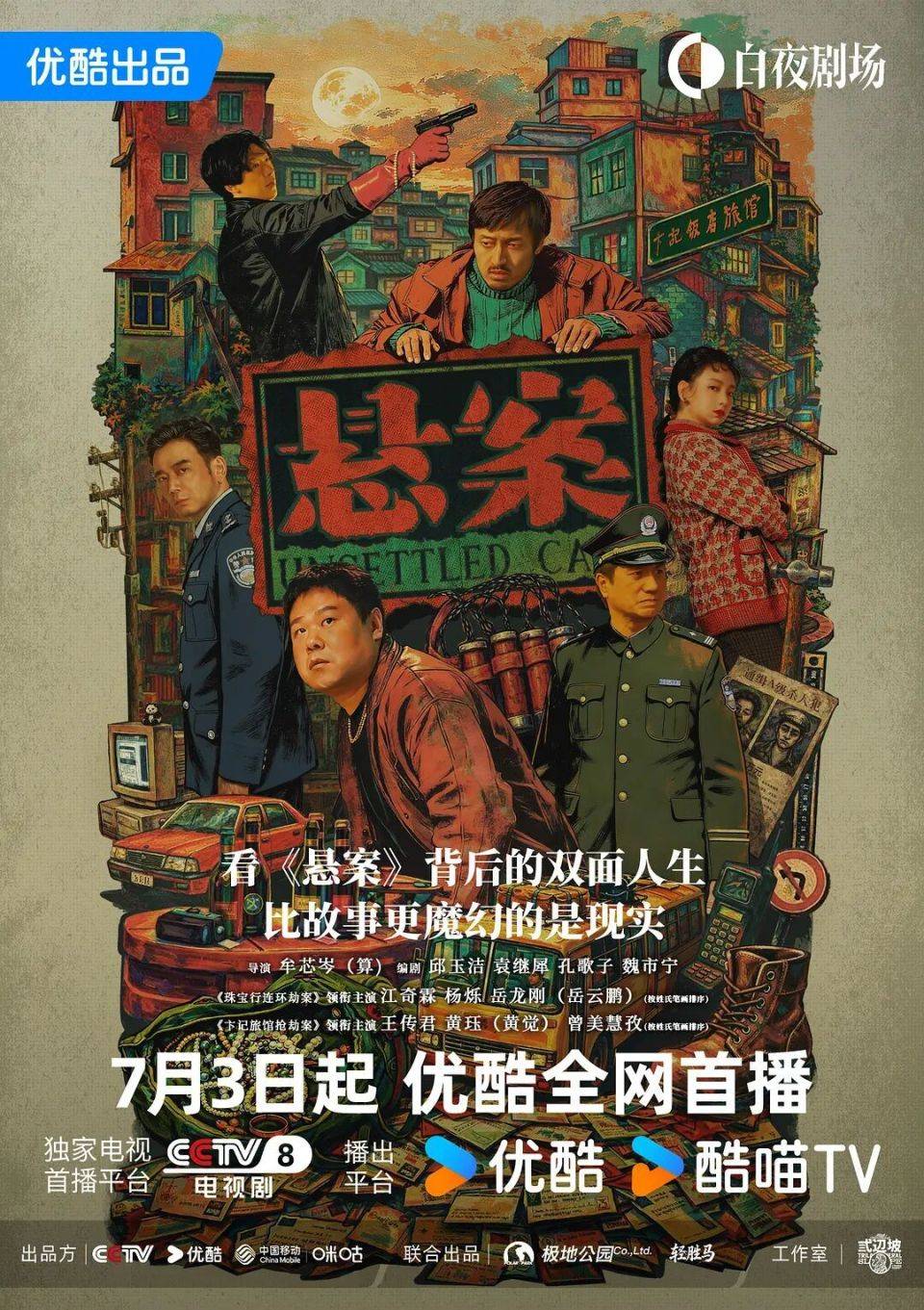 原创            如何做出一部反悬疑、反戏剧的《悬案》｜对话导演算