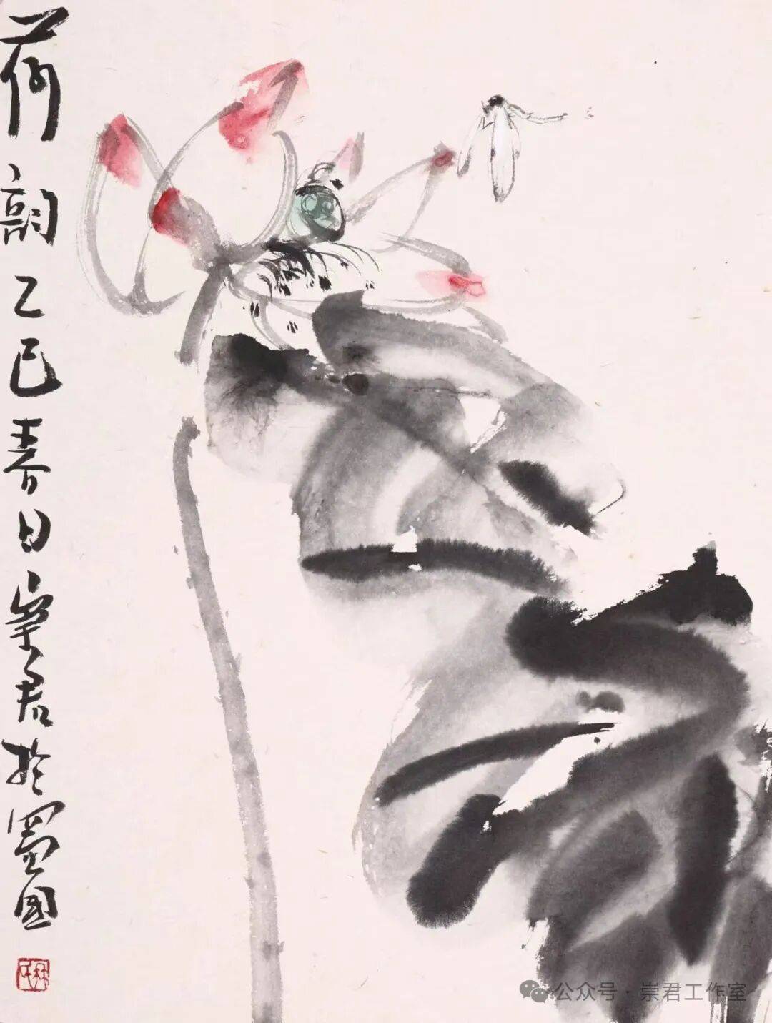 《我离家出走》——画家冉崇君散记