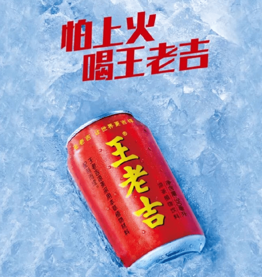 业绩冲刺关键时期，王老吉营销主将被传异动