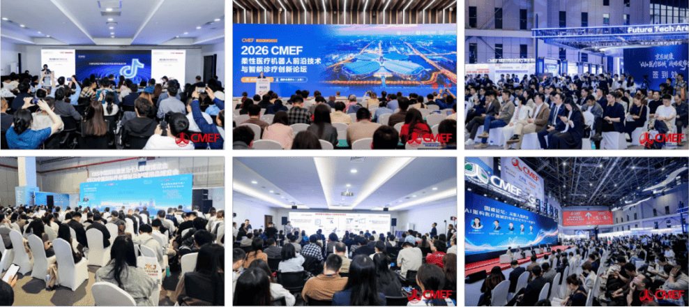 3000余家企业齐聚首都，第94届CMEF打造全球医疗科创核心枢纽 