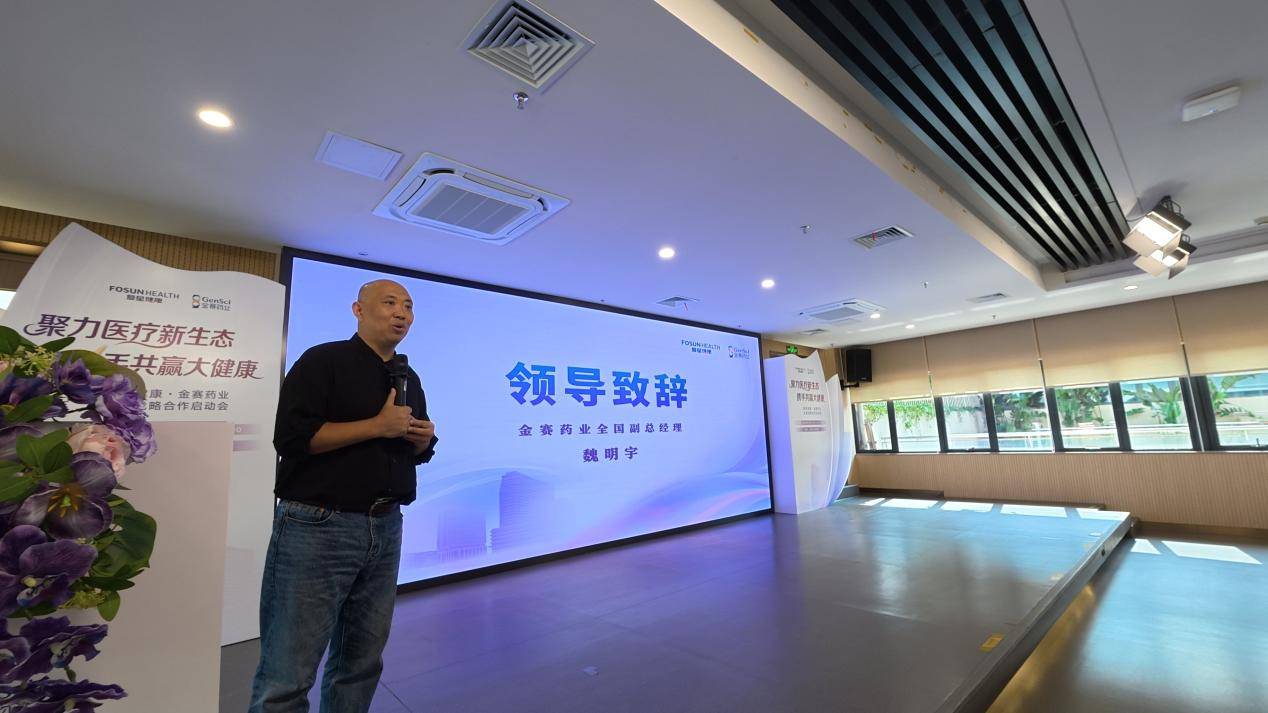 践行“健康中国2030”战略 复星健康与金赛药业达成全面战略合作(图3) 践行“健康中国2030”战略 复星健康与金赛药业达成全面战略合作(图3)