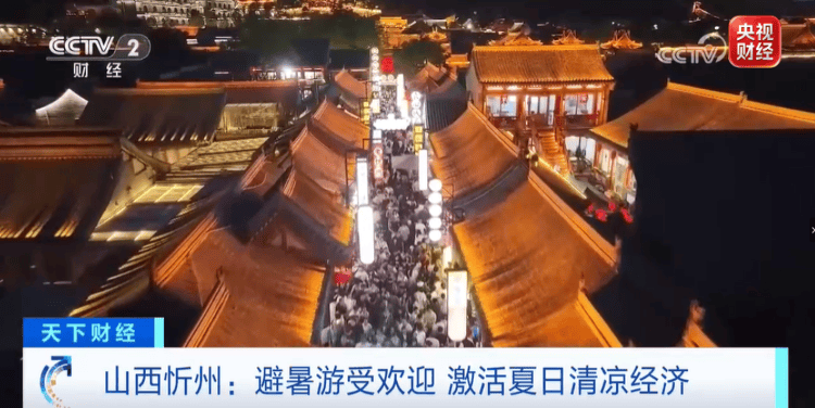 全年最热时段来了!保电、制冰、避暑旅游全安排
