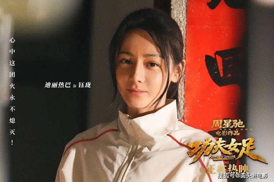 7天破9亿，《功夫女足》票房大卖，口碑两极化，网友：圈钱烂片！封面图