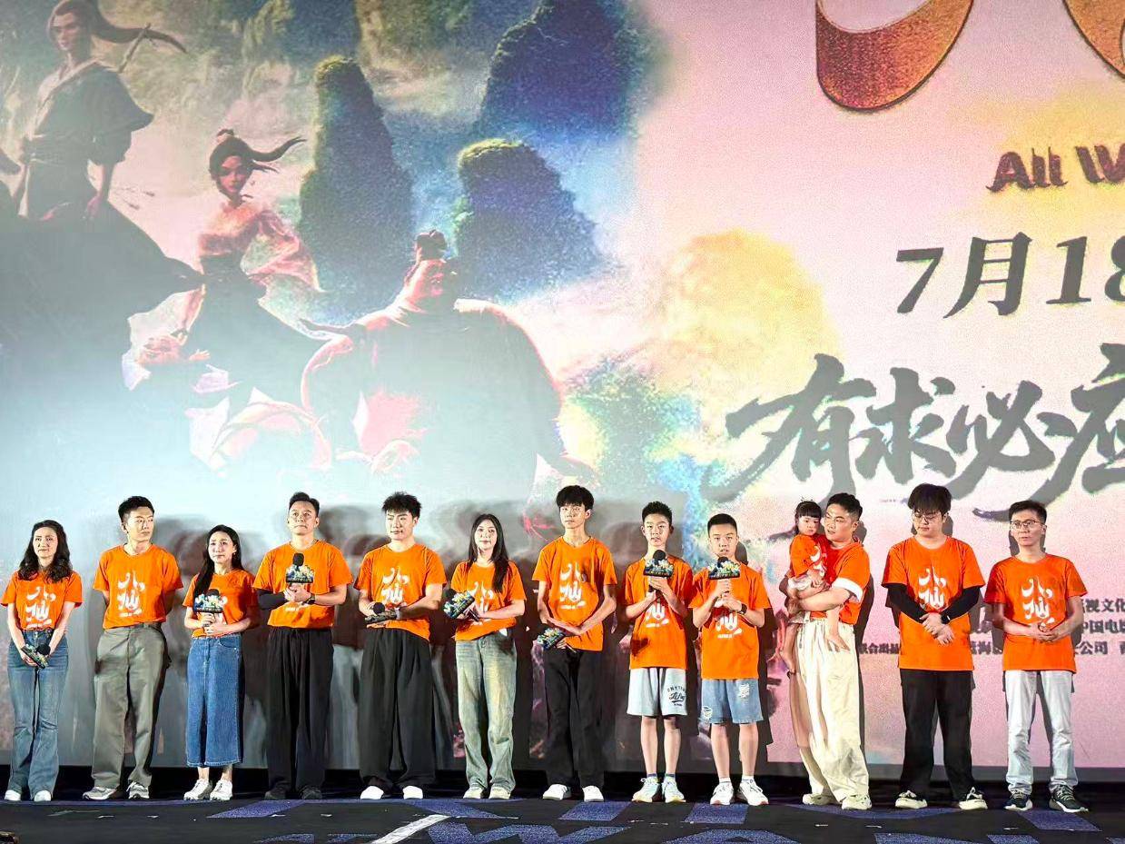 动画电影《八仙！》首映 导演分享创作初心封面图