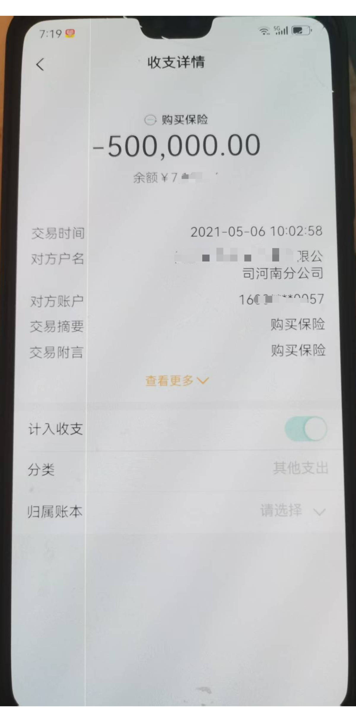 许昌残疾老人到银行存款 50万元存款变终身寿险5年损失6万元(图2) 文章配图-1
