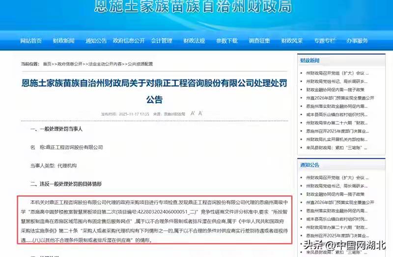 宜昌绿化工程结算价遭"腰斩"引争议 涉事审计方屡登监管黑榜(图5) 文章配图-1
