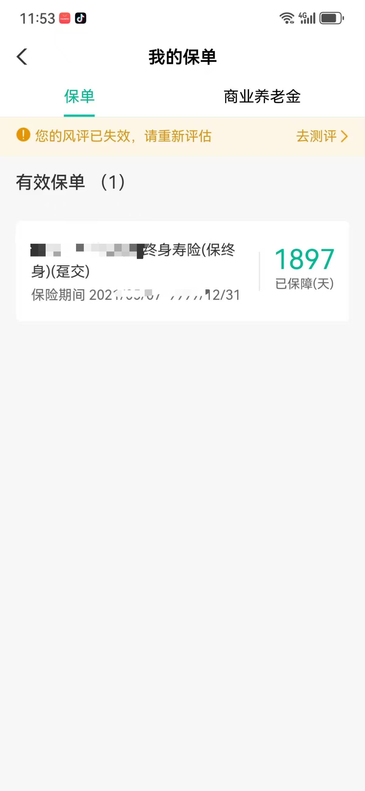 许昌残疾老人到银行存款 50万元存款变终身寿险5年损失6万元(图6) 文章配图-1