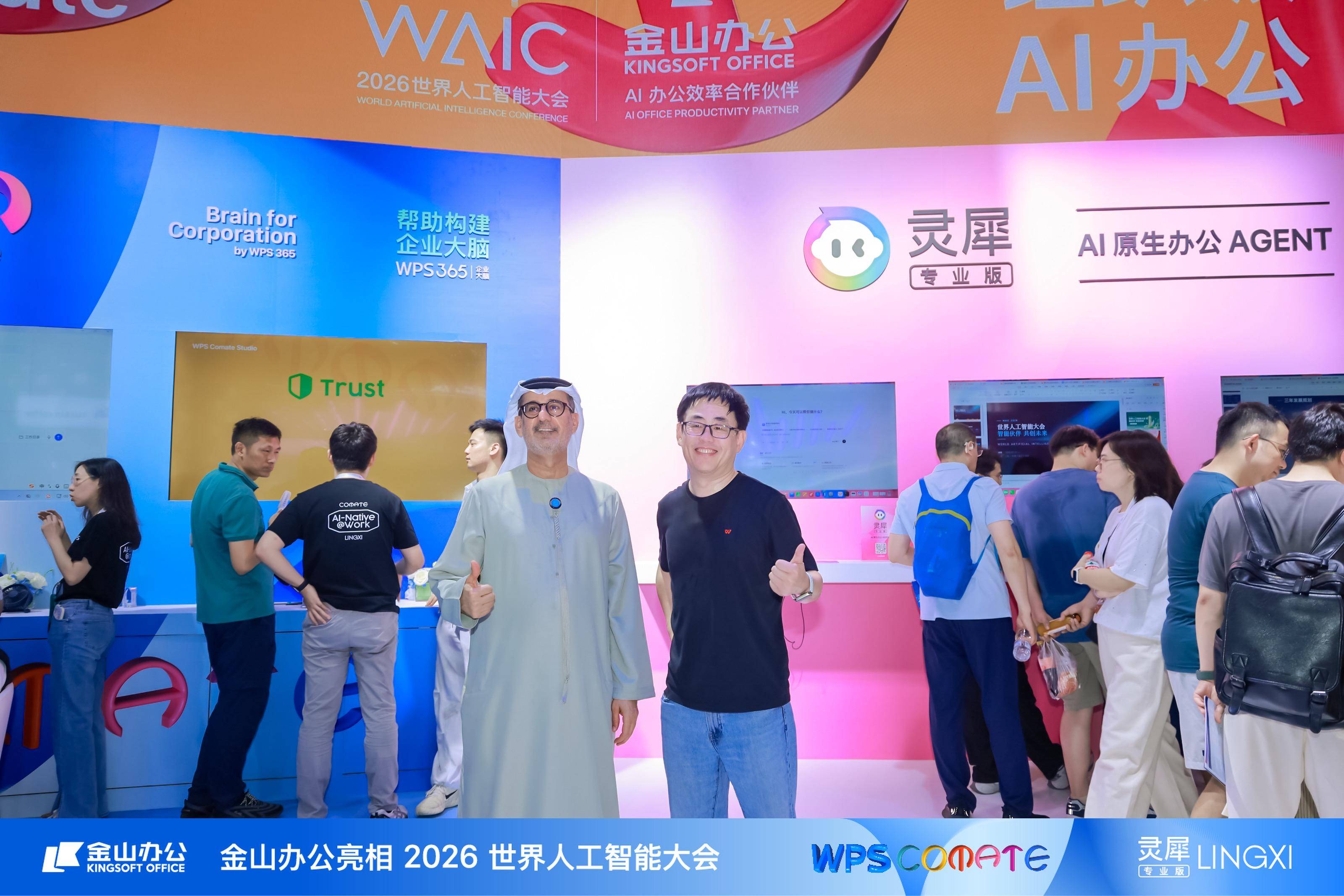 《阿联酋大使探展WAIC,共探中阿AI办公合作机遇》