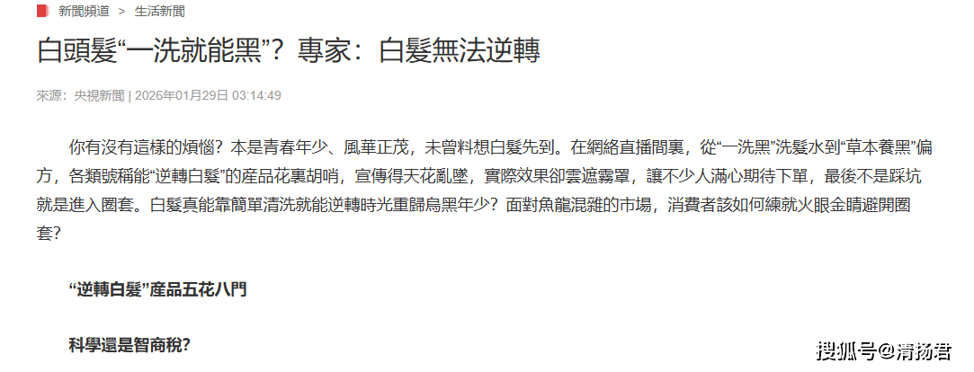 普通洗发水宣称助"00万人改善脱发" 多店铺宣传涉嫌虚假广告(图8) 文章配图-1