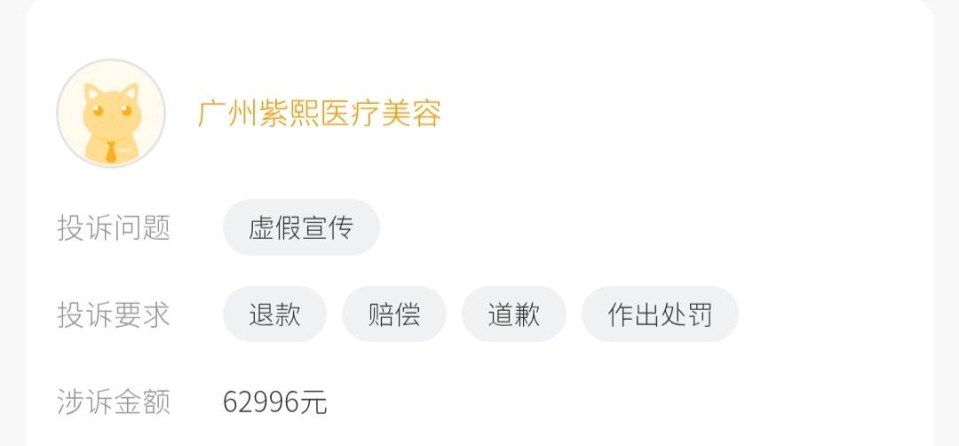 千元进店万元办贷 广州紫熙医疗拼房剧本杀套路还能演几年?(图13) 文章配图-1
