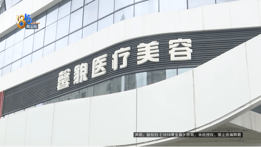 杭州馨貌医美被指欺诈:2.8万少女针偷换无名针 曾因设备被罚(图1) 文章配图-1