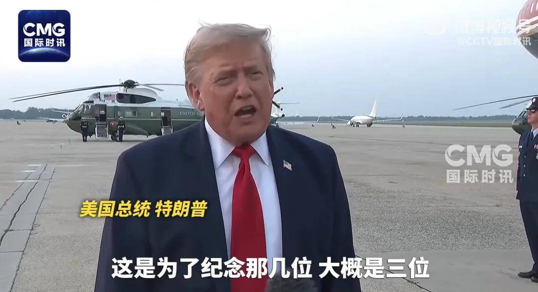 特朗普：为三名死亡美军人员报仇