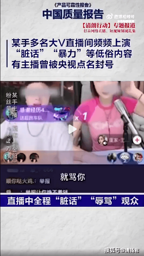 千万网红“阿厦”低俗直播引争议:如何守住网络直播底线?(图2) 文章配图-1