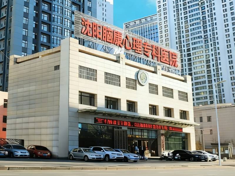 如何选择沈阳心理科就诊机构