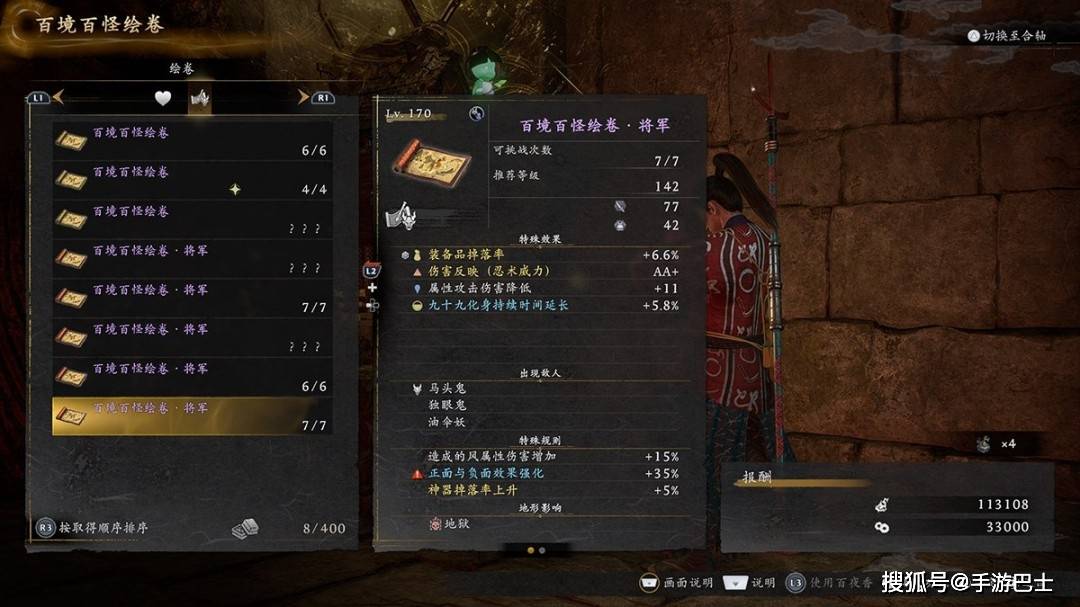 《仁王3》首个DLC“庆安地狱变”定档8月19日 特典吊饰同步送出