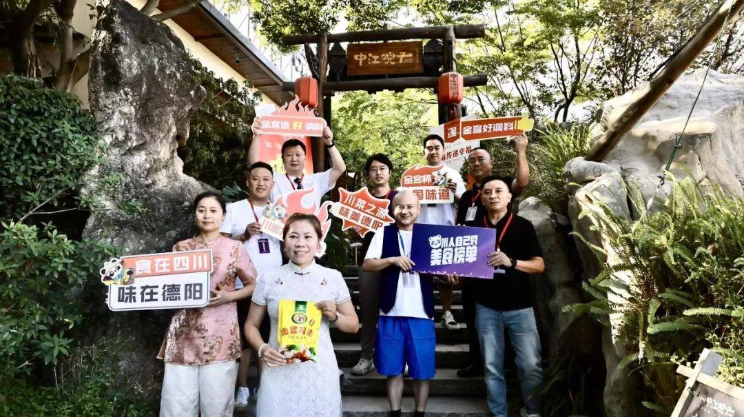 金宫杯·川派特色美食榜单德阳站第四次探店走进中江(图11)
